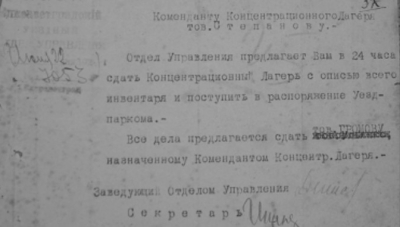 Комендант єлисаветградського концентраційного табору