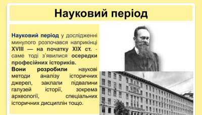 Російська пропаганда боїться «складного» українства