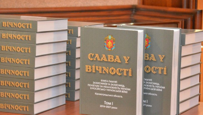 «Я наче потрапила у 37-ий рік»