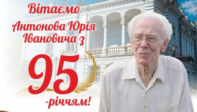 Легенда заводу Ельворті