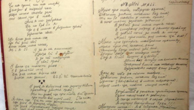 «Мені ти приснилась давно»