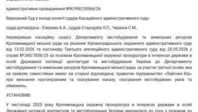 Департамент міськради захищає інтереси містян, чи тих, хто хоче урвати шматок землі у центрі?