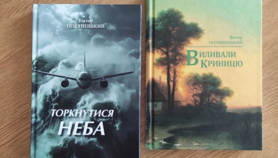 Подарунок від письменника-земляка