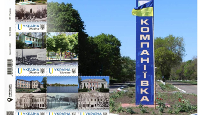 Компаніївські замітки