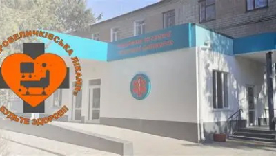 Чому перевірятимуть одну з найкращих лікарень?