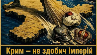 Імперії починають руйнуватися, коли втрачають цей півострів